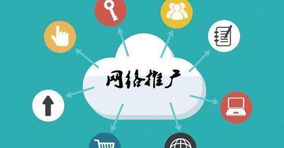 厚街镇传统企业做网络推广应该要明白这3个重要问题