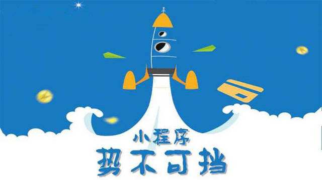 厚街镇微信小程序开发如何助力传统零售商突破经营难题