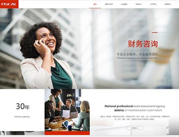 厚街镇金融财务