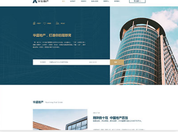 厚街镇华盛地产，打造你的理想窝