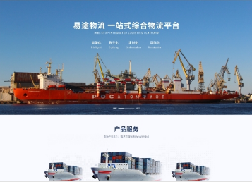 厚街镇易途物流